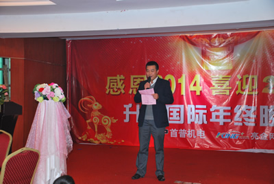 2014年會(huì)董事長(zhǎng)致辭